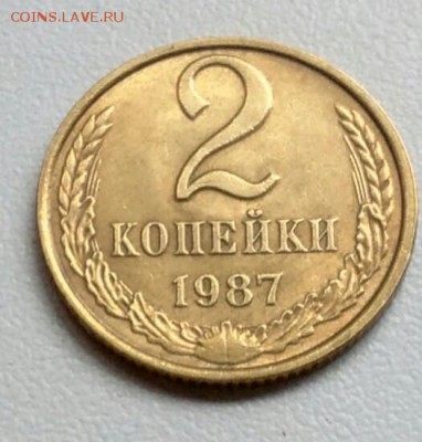 2 копейки 1987 года хорошая из оборота до 15.09 в 22.00 мск - IMG_20170901_212828