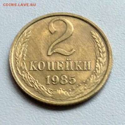 2 копейки 1985 года хорошая из оборота до 15.09 в 22.00 мск - IMG_20170901_213007
