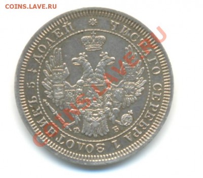 25 копеек 1857 г. до 09.03.2001г. до 22-00 - 25 коп. 1857-2
