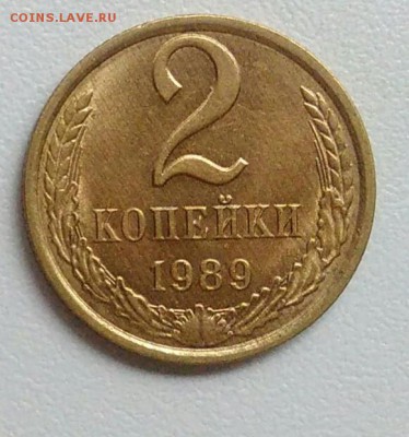 2 копейки 1989 года хорошая из оборота до 15.09 в 22.00 мск - IMG_20170901_213246
