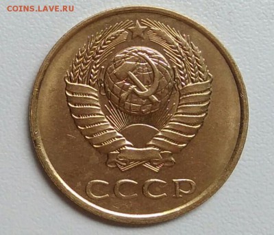 3 копейки 1988 года   из оборота до 15.09 в 22.00 мск - IMG_20170904_105437