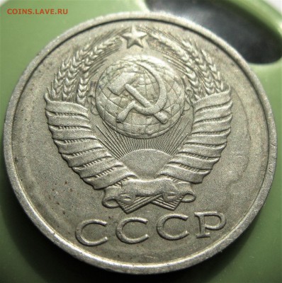 15 коп 1981 (ости) на оценку - IMG_6077.JPG