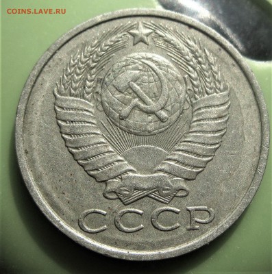 15 коп 1981 (ости) на оценку - IMG_6075.JPG