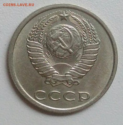20 копейки 1983 года из оборота до 15.09 в 22.00 мск - IMG_20170901_214226