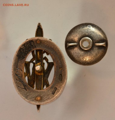 ГПУ 1932 год. - IMG_8818.JPG