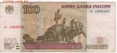 Поиск дат на номерах банкнот - Рисунок (75)