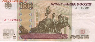 Поиск дат на номерах банкнот - Рисунок (76)