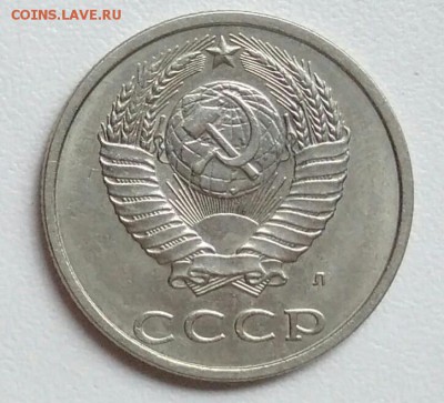 20 копейки 1991 года   из оборота до 15.09 в 22.00 мск - IMG_20170901_214520