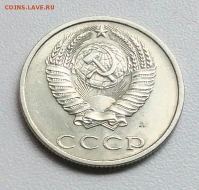 20 копейки 1991 года   из оборота до 15.09 в 22.00 мск - IMG_20170901_214539