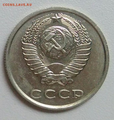 20 копейки 1989 года  из оборота до 15.09 в 22.00 мск - IMG_20170901_214640