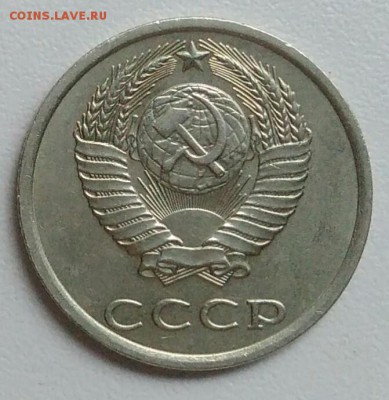 20 копейки 1982 года  из оборота до 15.09 в 22.00 мск - IMG_20170907_145853