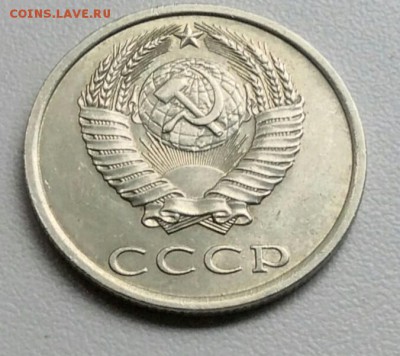 20 копейки 1982 года  из оборота до 15.09 в 22.00 мск - IMG_20170907_145913
