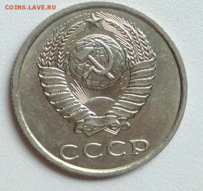 20 копейки 1988 года  из оборота до 15.09 в 22.00 мск - IMG_20170907_150036