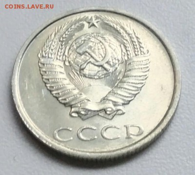 20 копейки 1990 года  из оборота до 15.09 в 22.00 мск - IMG_20170904_115855