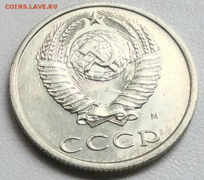 20 копейки 1991 года  из оборота до 15.09 в 22.00 мск - IMG_20170904_121210