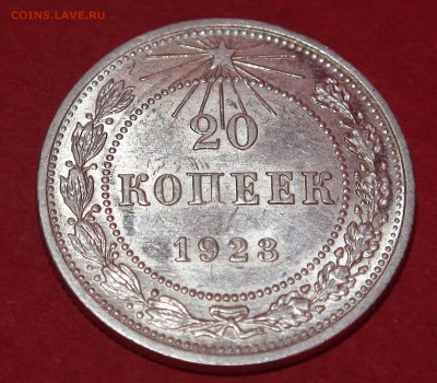 20 копеек 1923,1925,1928,5 копеек1988,1 копейка 49 в блеске! - 1