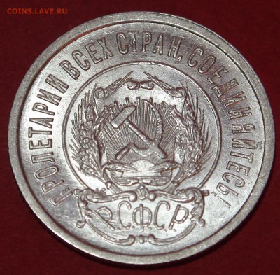 20 копеек 1923,1925,1928,5 копеек1988,1 копейка 49 в блеске! - 2
