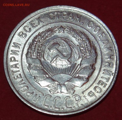 20 копеек 1923,1925,1928,5 копеек1988,1 копейка 49 в блеске! - 10