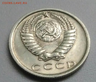 15 копеек 1981 года   из оборота до 15.09 в 22.00 мск - IMG_20170904_112557