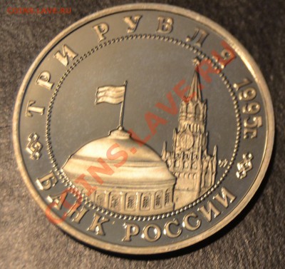 3 р., Разгром Квантунской армии,Пруф,1995 год, до 07.03.2011 - DSC_0277.JPG