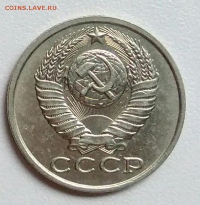 15 копеек 1983 года хорошая из оборота до 15.09 в 22.00 мск - IMG_20170904_114126