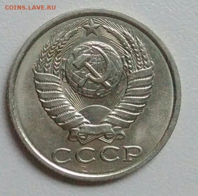 15 копеек 1989 года хорошая из оборота до 15.09 в 22.00 мск - IMG_20170904_114249