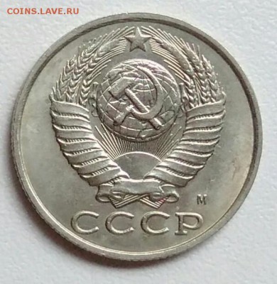 15 копеек 1991 года  из оборота до 15.09 в 22.00 мск - IMG_20170904_115244