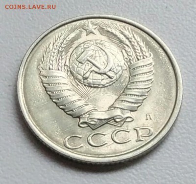 15 копеек 1991 года хорошая из оборота до 15.09 в 22.00 мск - IMG_20170904_115613