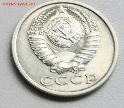 15 копеек 1986 года из оборота до 15.09 в 22.00 мск - IMG_20170904_115740