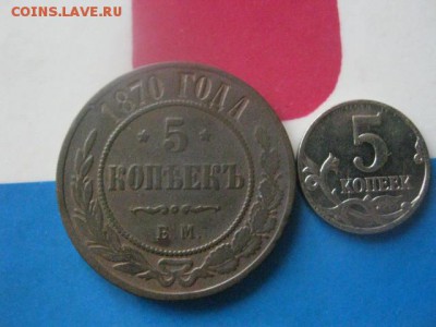 5 копеек 1970 ЕМ+бонус. До 14.09.2017г. - 020.JPG