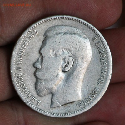 1 Рубль 1895 А.Г 50 Копеек 1895 А.Г 25 Копеек 1895 13.09.17 - IMG_7115.JPG