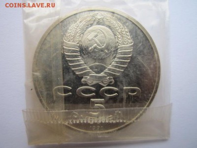 САСУНСКИЙ 5 руб 1991 ПРУФ ЗАПАЙКА до 17.09.2017 в 22:30 - IMG_5931.JPG