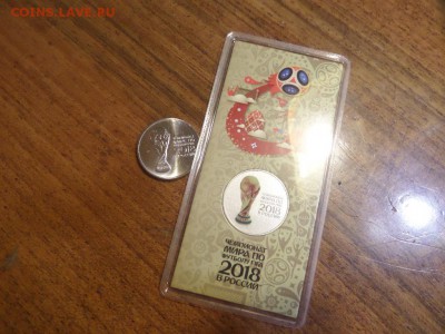 25р Футбол Кубок Цветная + Простая = 450р по фиксу - SAM_1689.JPG