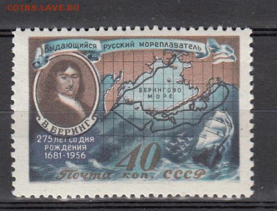 СССР 1957 Беринг - 202