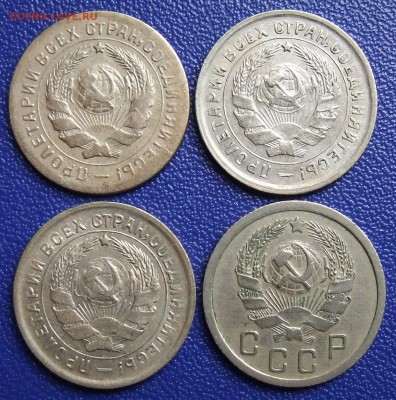 10 копеек 1931, 1932, 1933, 1936. До 17.09.17 в 21:30. - 10-31,32,33,36.JPG