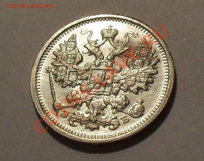15 копеек 1906 года - SDC15416.JPG