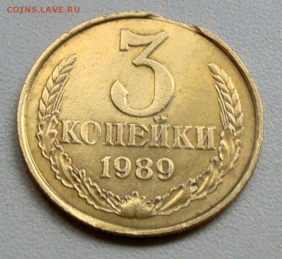 3 копейки 1989 года из оборота плюс выкус до 15.09 в 22.00 - IMG_20170911_104335