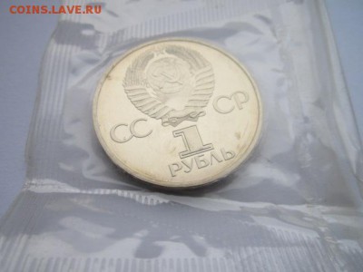 1 руб 60 ЛЕТ СССР (1988*Н) ПРУФ ЗАПАЙ до 17.09.2017 в 22:30 - IMG_5949.JPG