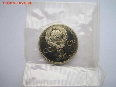 1 руб 60 ЛЕТ СССР (1988*Н) ПРУФ ЗАПАЙ до 17.09.2017 в 22:30 - IMG_5948.JPG