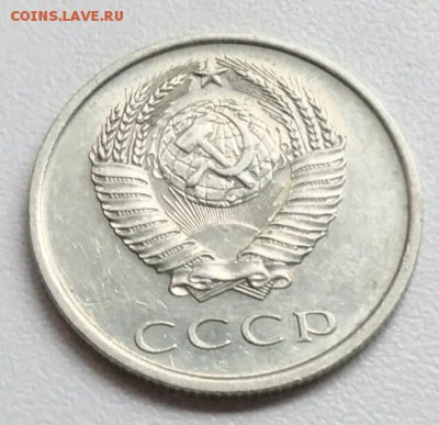 20 копеек 1977   из оборота до 15.09 в 22.00 мск - IMG_20170904_121452