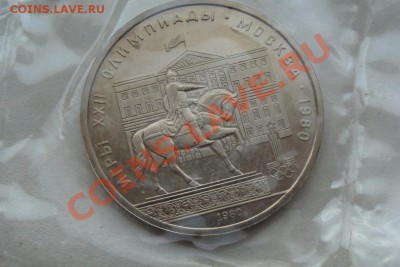 Олимпиада 80 пруф или нет - DSC05674.JPG