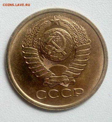 5 копеек 1980 года   из оборота до 15.09.2017 - IMG_20170824_104948