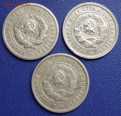 20 копеек 1931, 1932, 1933. До 17.09.17 в 21:30. - 20-31,32,33.JPG