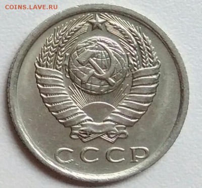 15 копеек 1980 года  из оборота до 15.09.2017 - IMG_20170904_112920