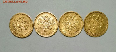 5 рублей Николая II 1897-1900гг Au900 4.3g от 11000р - IMG_20170518_035827