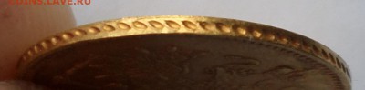 3 рубля 1875 г - SAM_9289.JPG