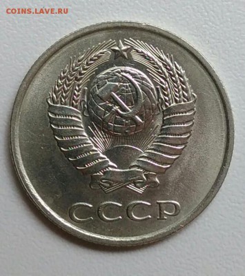 20 копеек 1980 шт.3.2(3к)  из оборота до 15.09.2017 - IMG_20170904_105859