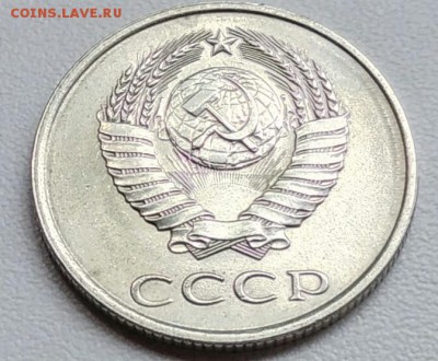 20 копеек 1980 шт.3.2(3к)  из оборота до 15.09.2017 - IMG_20170904_105915