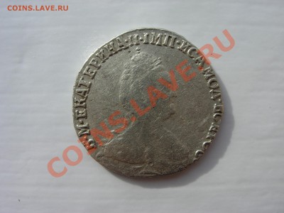 гривенник 1789, 15 копеек 1792 - DSCN6903.JPG