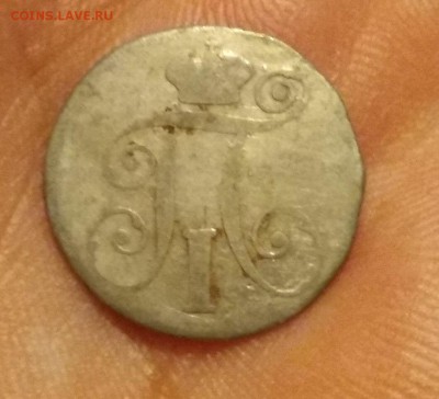 10 копеек 1799г.Оценка - ав